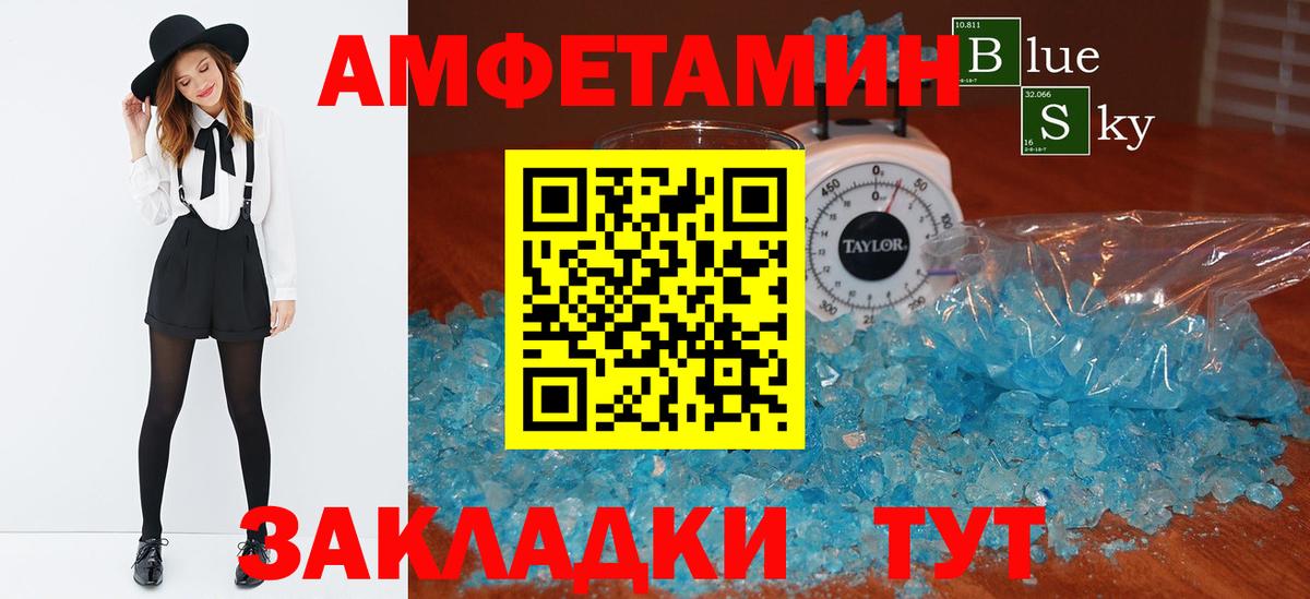 Сальск  Амфетамин 98%  Амфетамин  Вход с VPN 