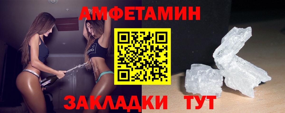 Amphetamine Premium Сальск