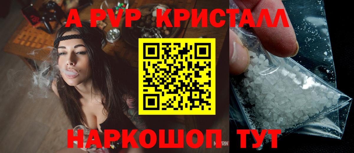 A PVP Соль Сальск