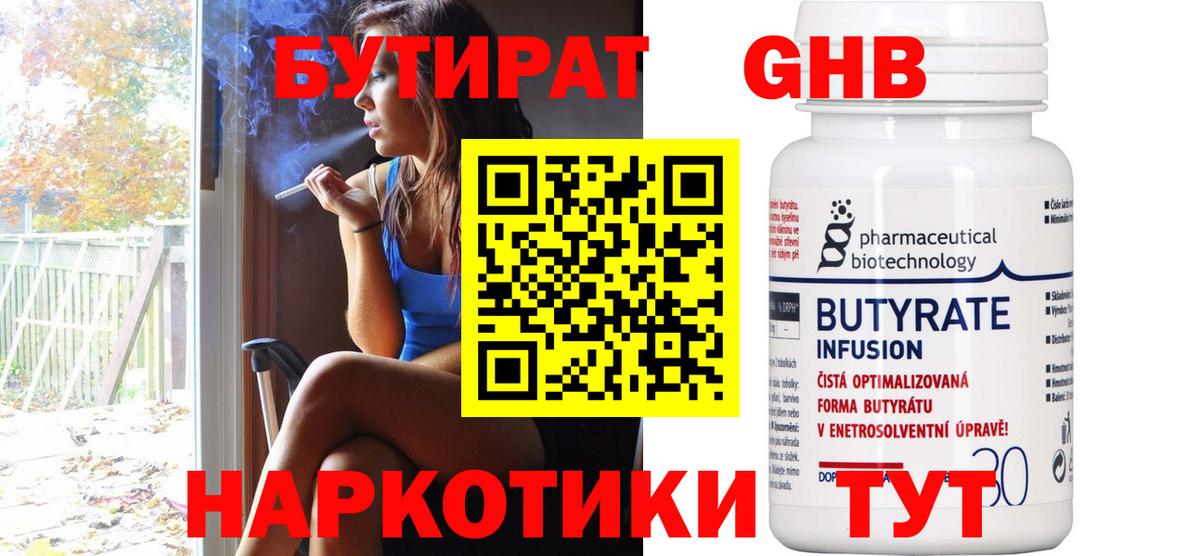БУТИРАТ BDO 33% Сальск