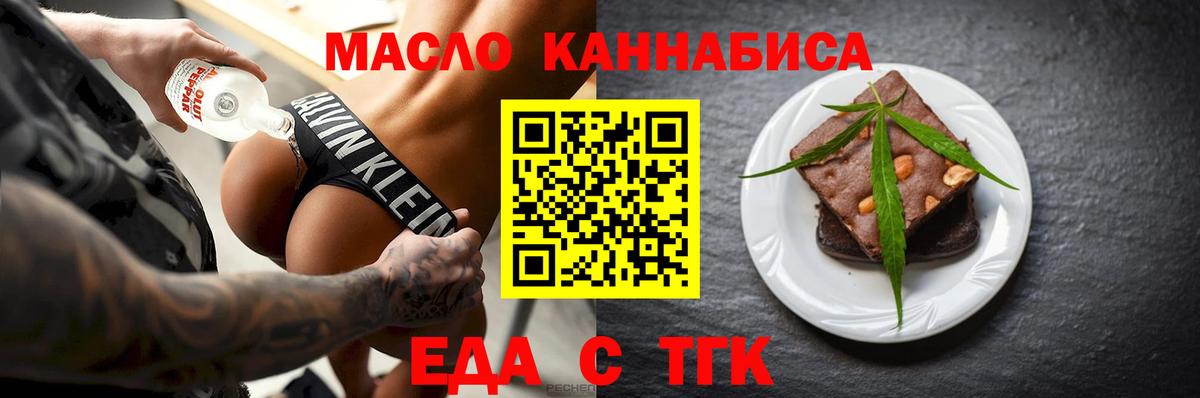 Сальск  Cannafood марихуана  Вход с VPN 