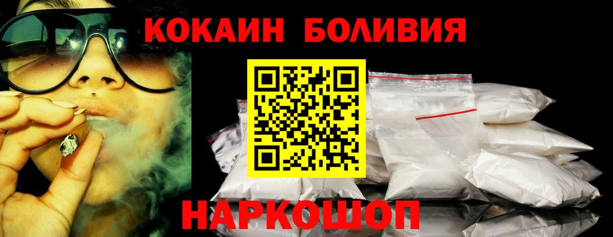 Сальск  КОКАИН VHQ  Кокаин Перу  Вход с VPN 