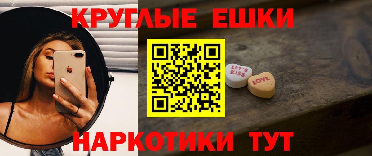 Ecstasy круглые    ссылка  Ecstasy  Вход с VPN  Сальск  ЭКСТАЗИ 280 MDMA 