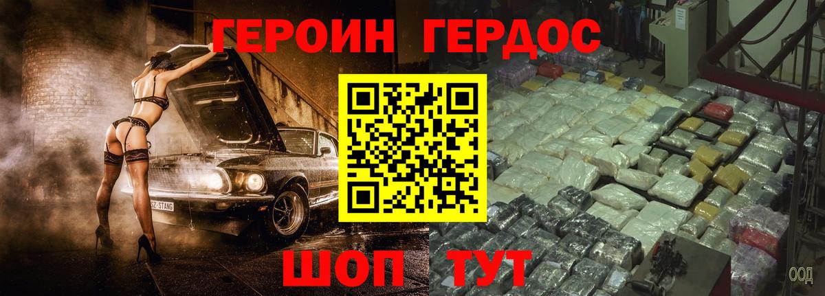 ГЕРОИН  ГЕРОИН гречка  Вход с VPN  Сальск 