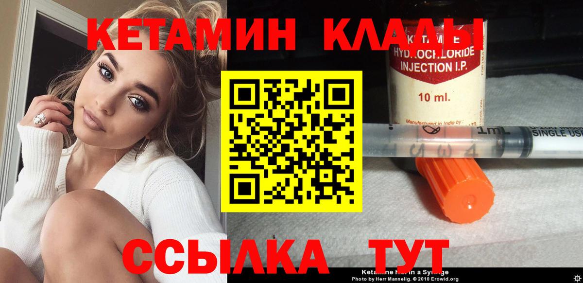 Кетамин VHQ Сальск