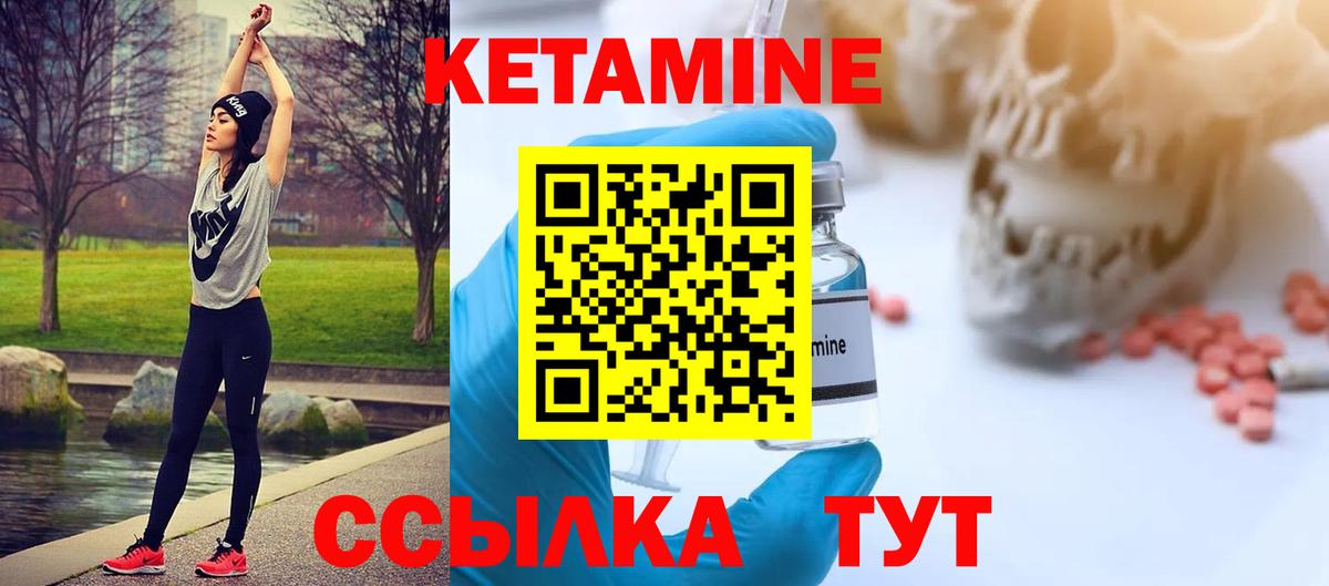 Сальск  КЕТАМИН VHQ  КЕТАМИН VHQ  Вход с VPN 