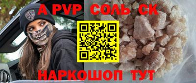 кристаллы Пугачёв