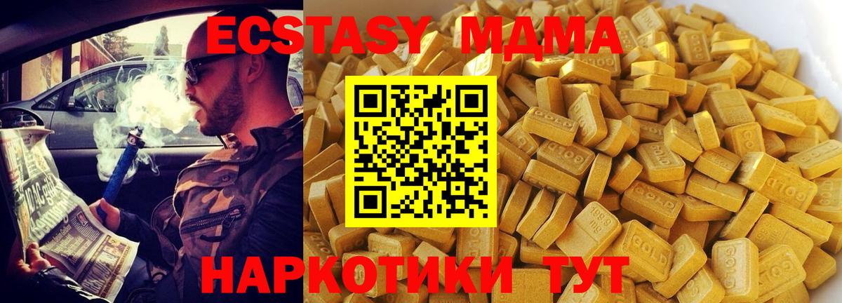 МДМА  MDMA кристаллы  Вход с VPN  MDMA молли  Сальск 