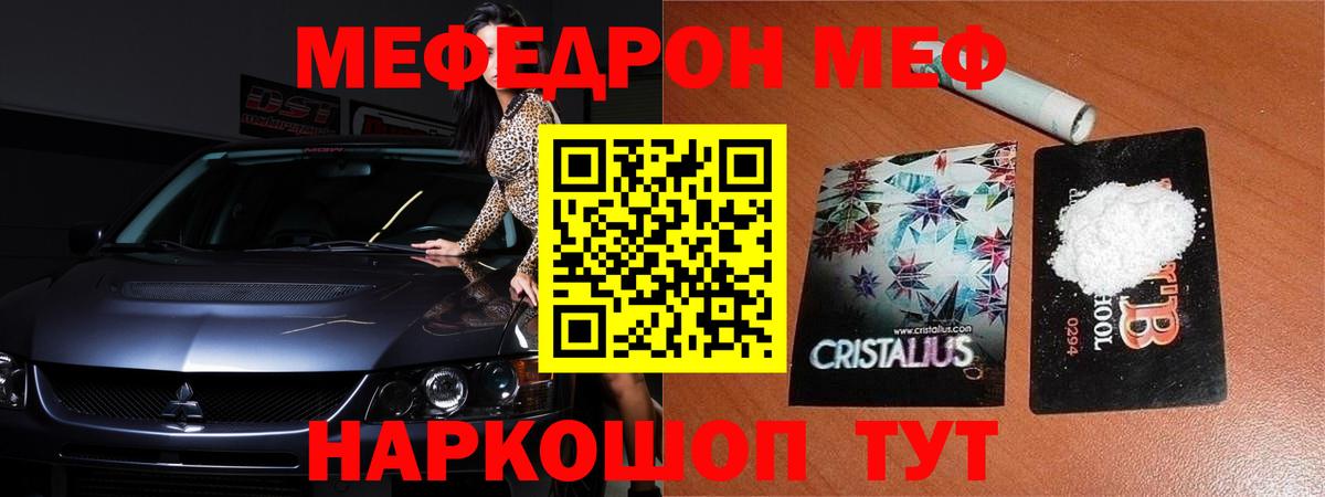 Мефедрон 4 MMC  МЯУ-МЯУ 4 MMC  Сальск  Вход с VPN 