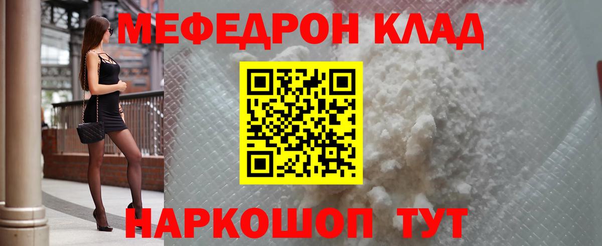 Мефедрон мука Сальск