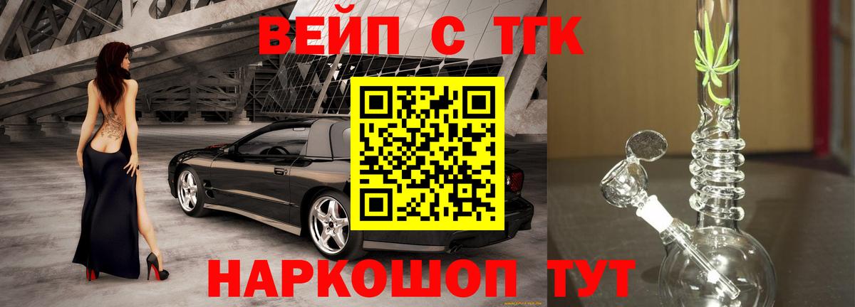 Сальск  Дистиллят ТГК концентрат  Вход с VPN 